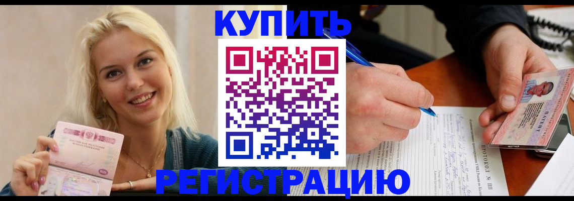 прописка в квартире в Звенигово
